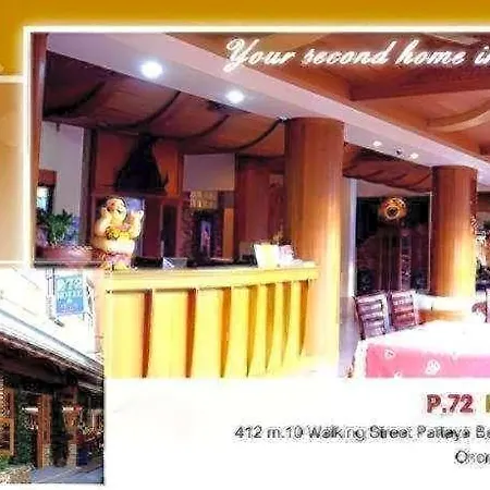 โรงแรม P72 2*