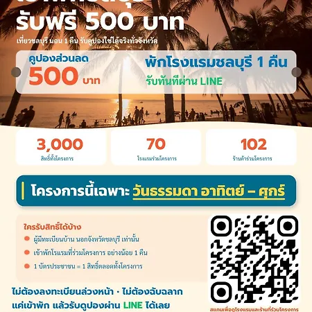 เบลล่าเอ็กซ์เพรส 3*
