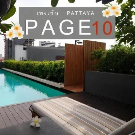 Page 10 โรงแรม 4*