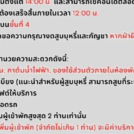 โรงแรม A7