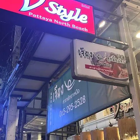 V Style Pattaya North Beach *