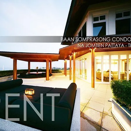 โรงแรม บ้านสมประสงค์ พัทยา Pattaya