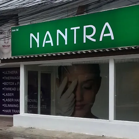 โรงแรม Nantra Cozy