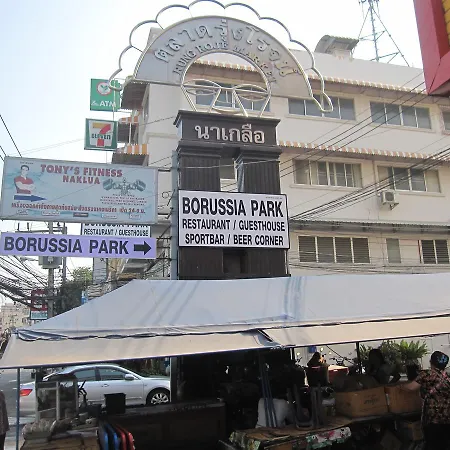 โรงแรม Borussia Park & Restaurant *