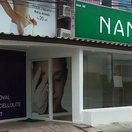 Nantra Cozy โรงแรม 3*