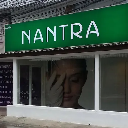โรงแรม Nantra Cozy Pattaya