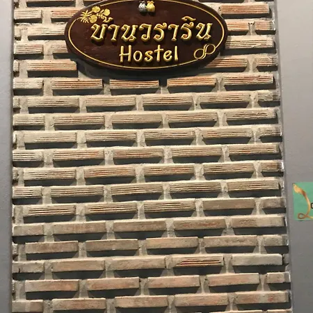 Baan Wararin ที่พัก *