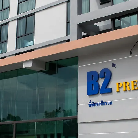 B2 South โรงแรม 3*