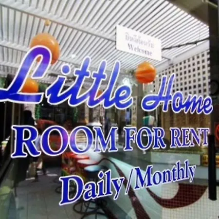 Little บ้านพัก *