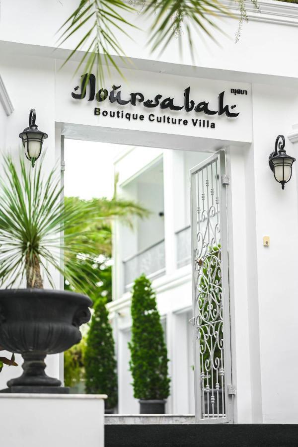 Noursabah Hotel