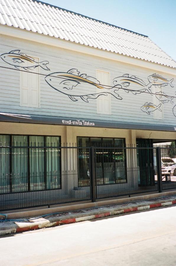 Tali-yailai Hotel Pattaya