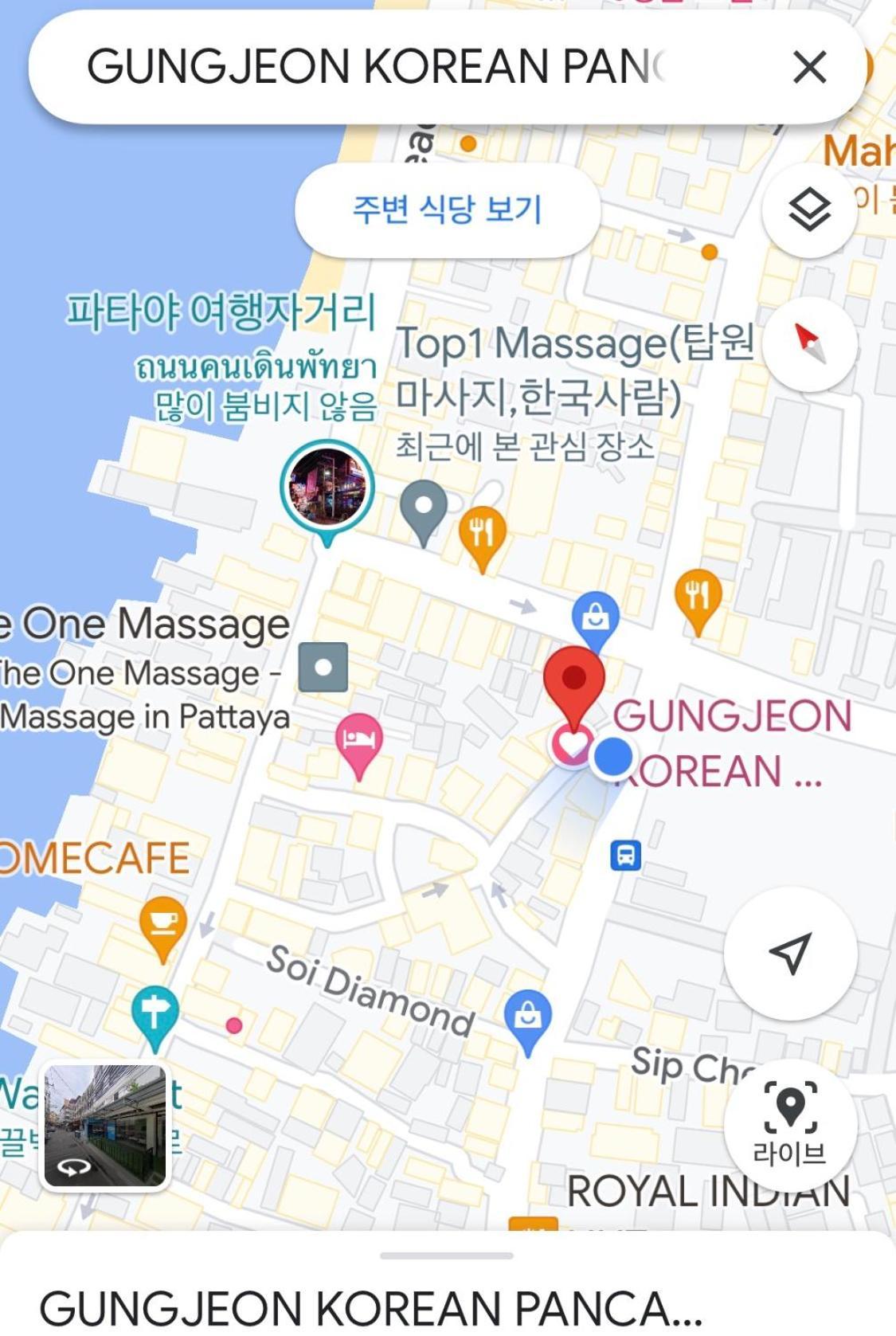 Gung Pattaya