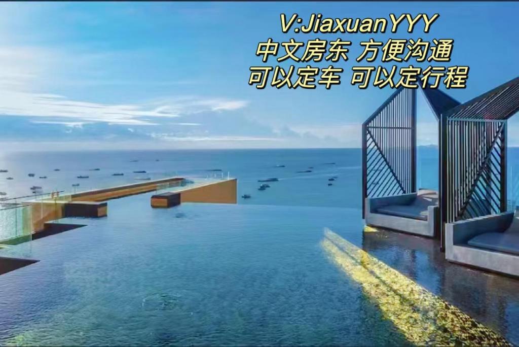 小红书网红超大无边泳池edge豪华公寓 市中心 海滩300米 Apartment