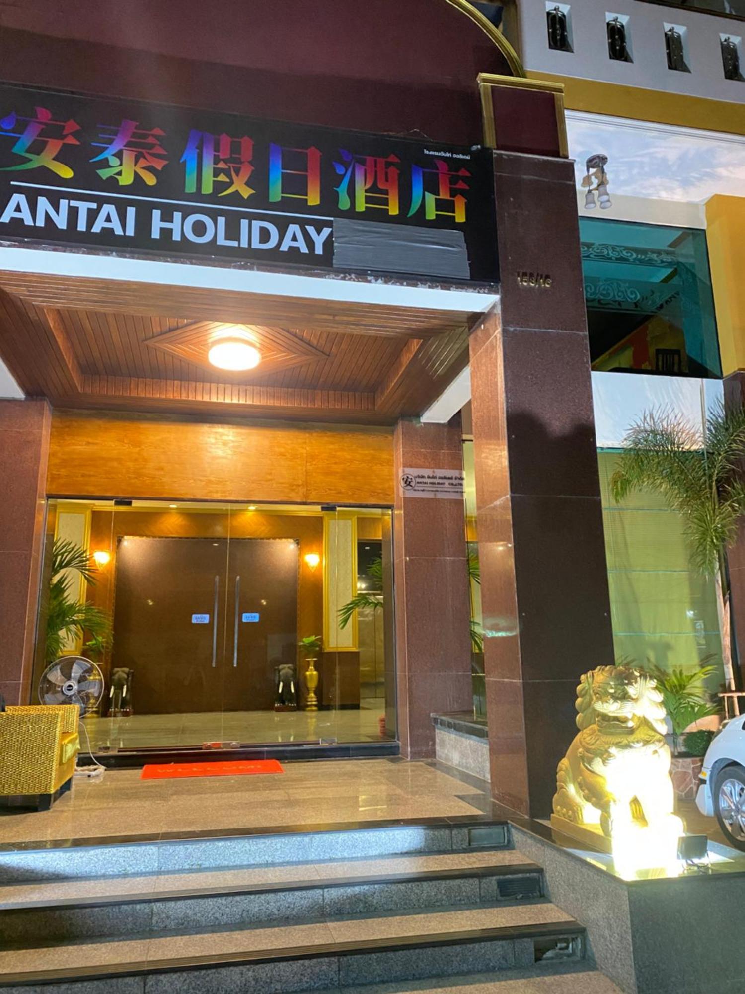 Antai Holiday Apartment *