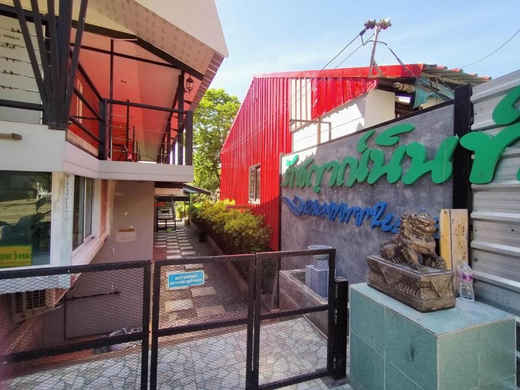 Hotel Rakchayanin Koh Larn Pattaya