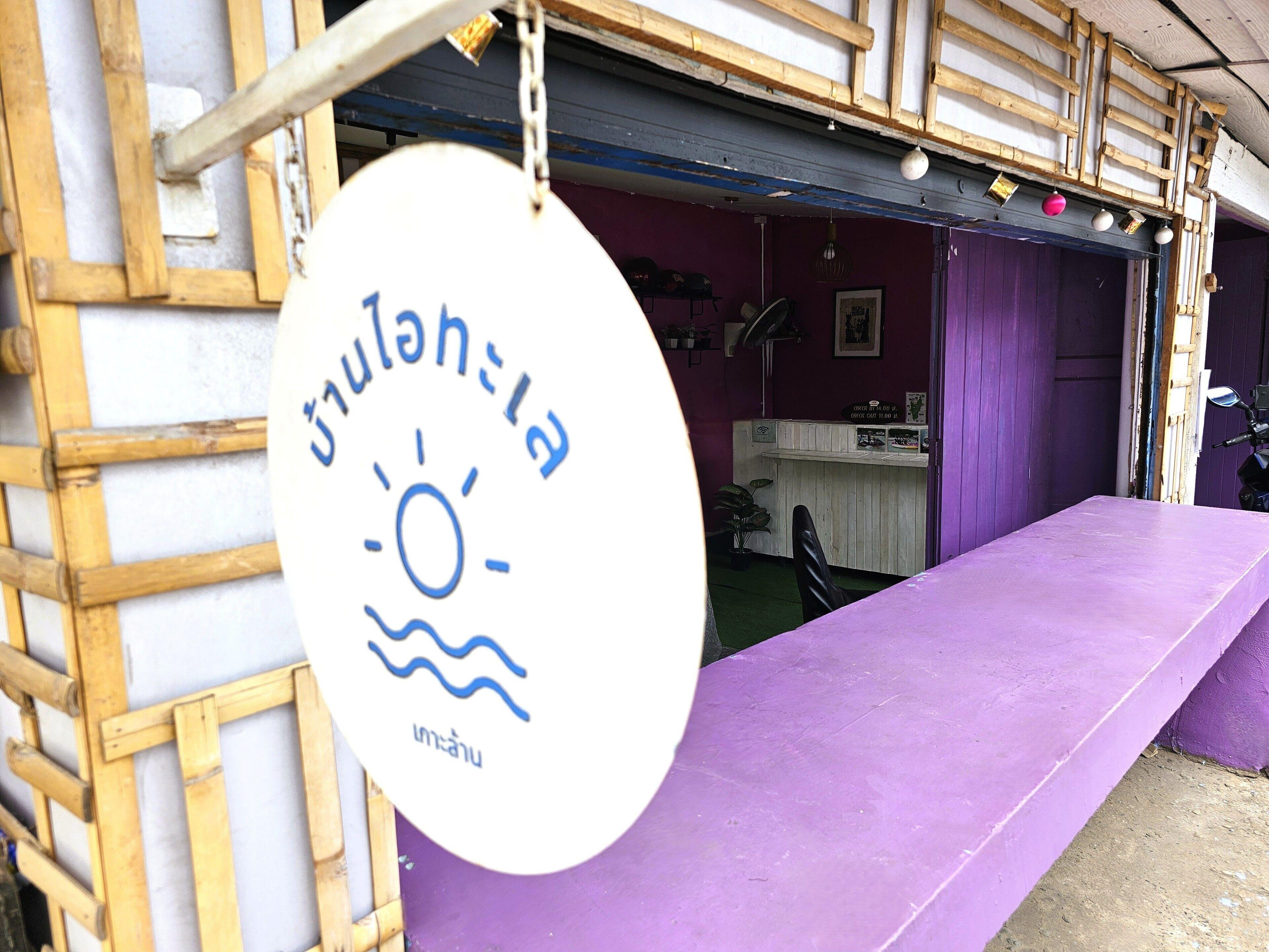 Hotel Baan I Taley On Sea