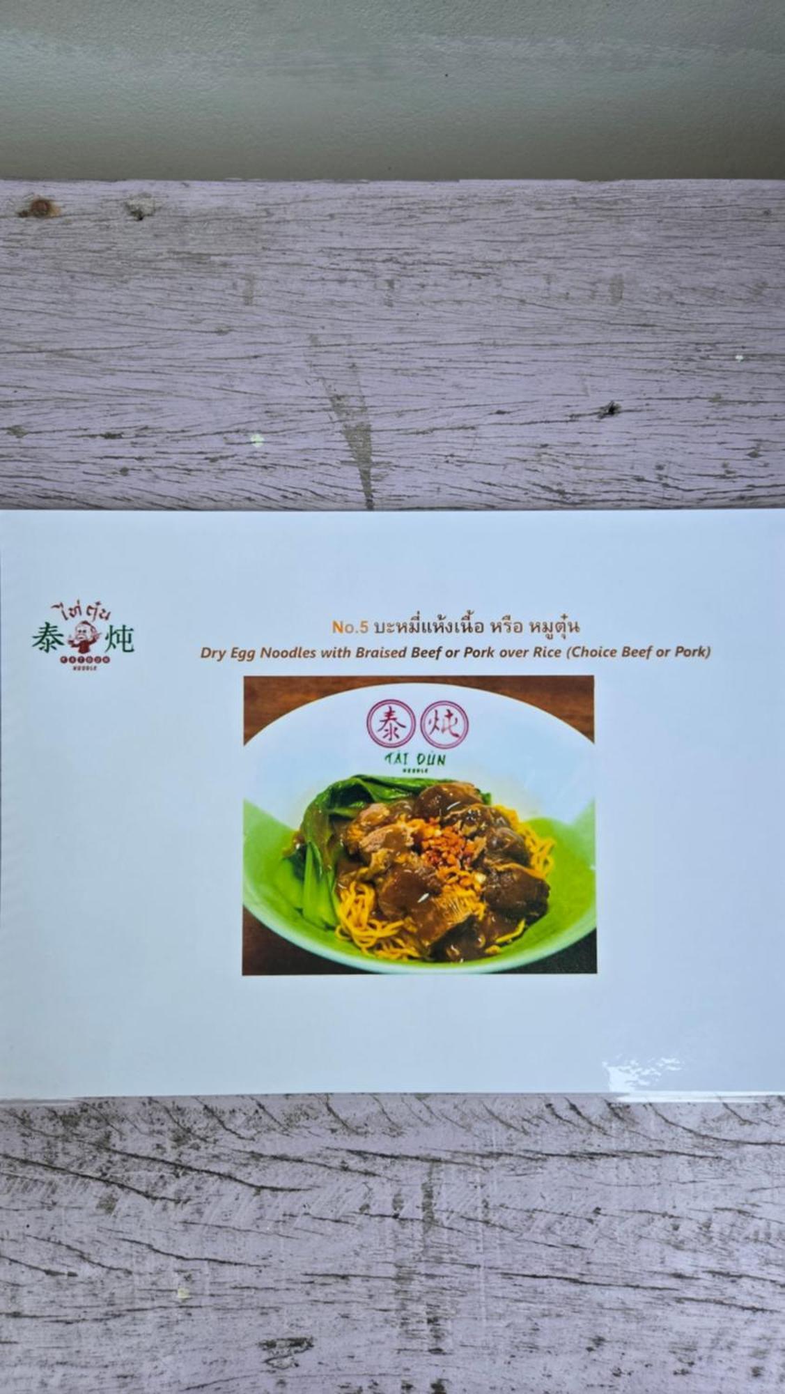 Homestay Lamour ละเมอเกสต์เฮ้าส์ 03