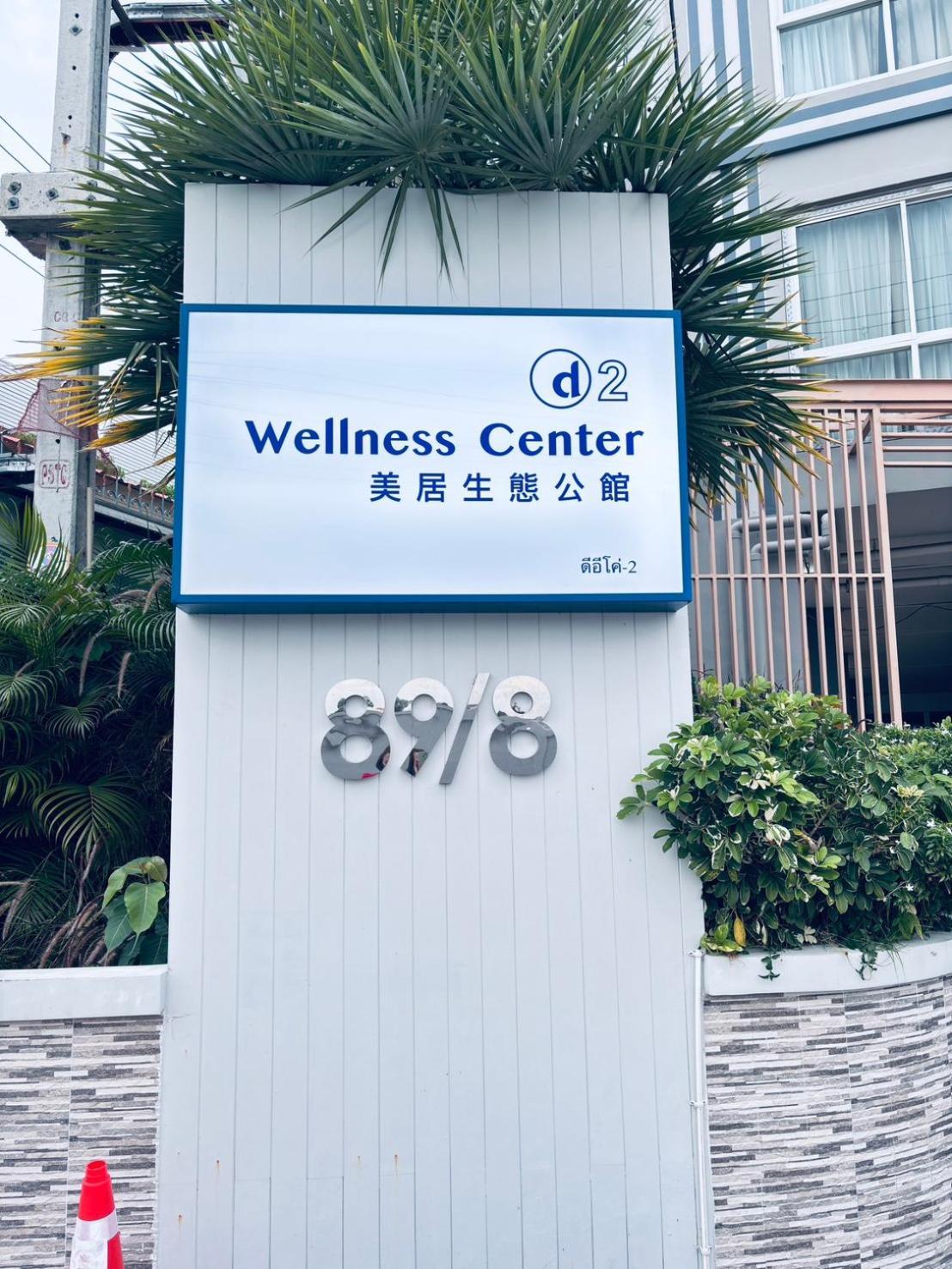 Dday Luxury By D-eco Wellness Centre 4*
