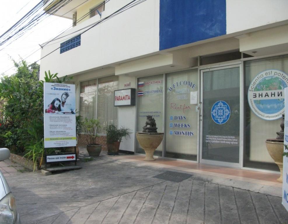 Paramita