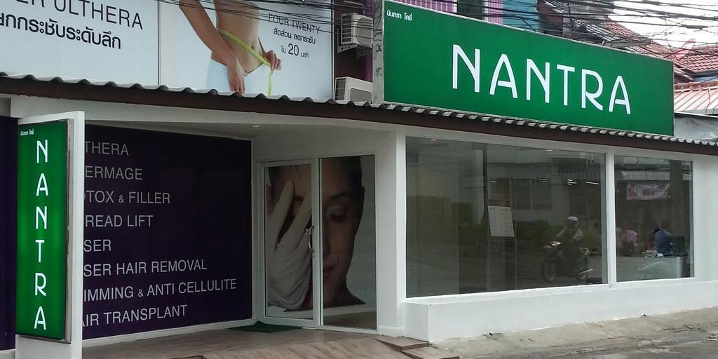 Nantra Cozy Hotel 3*