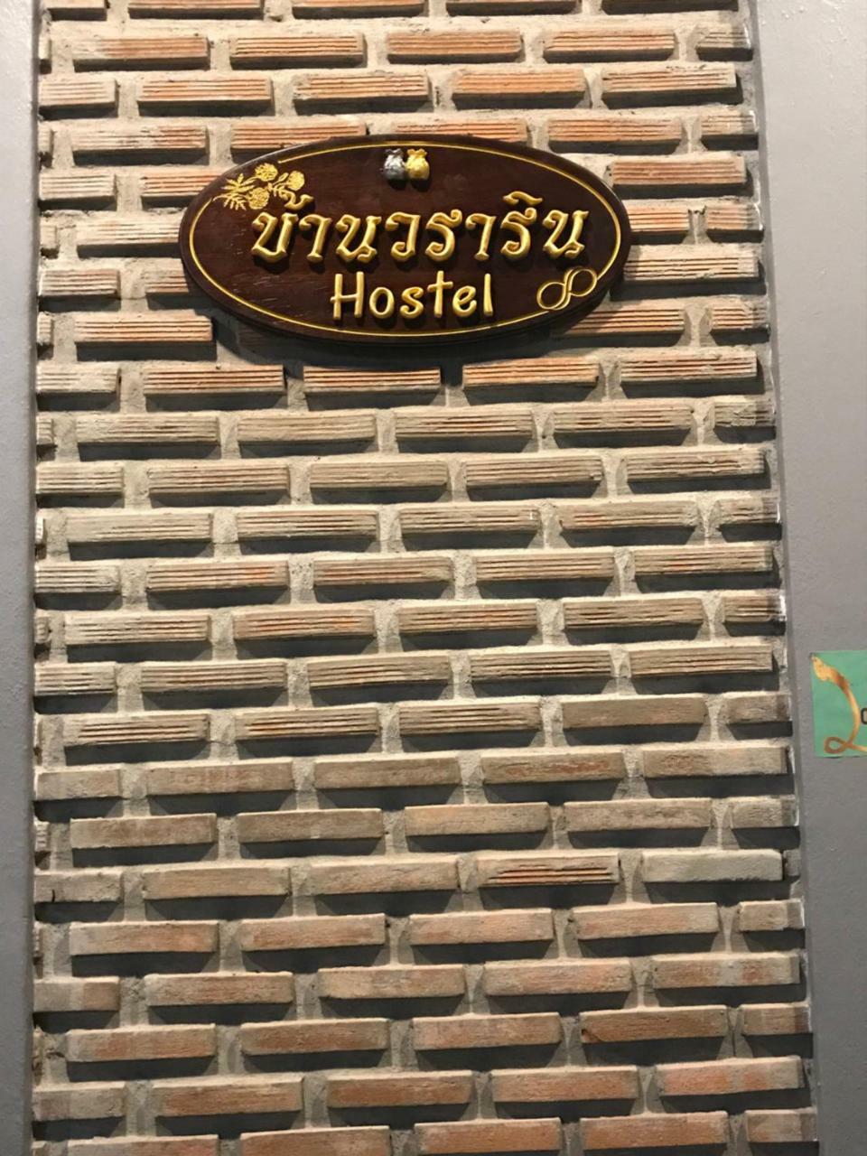 Baan Wararin Hostel *