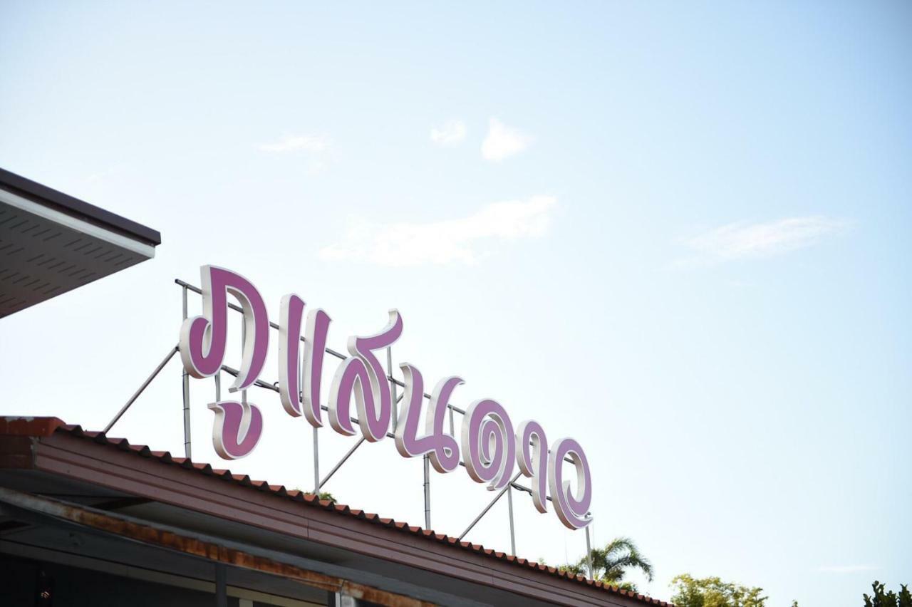 Phusandao Sattahip Resort Pattaya