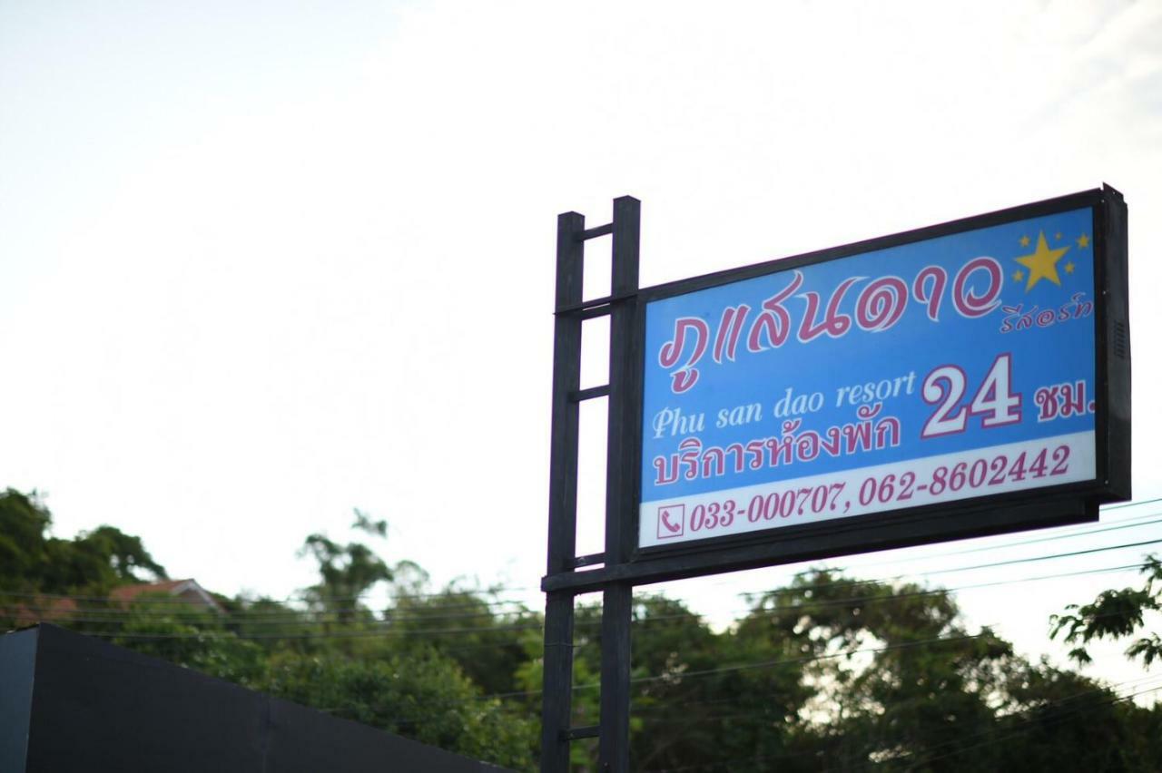 Resort Phusandao Sattahip *