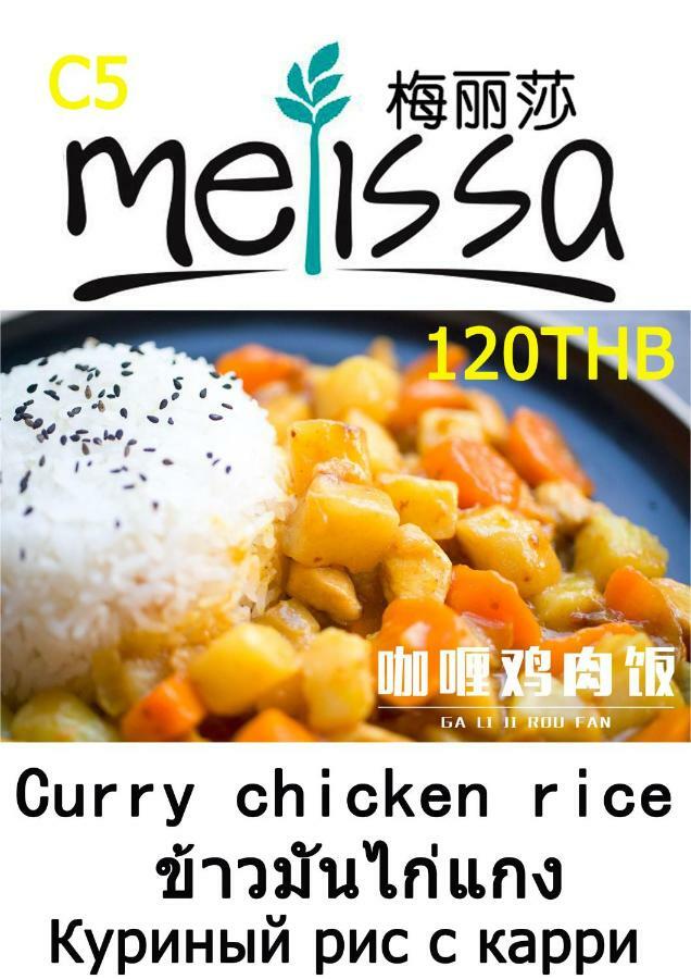 Inn Melissa