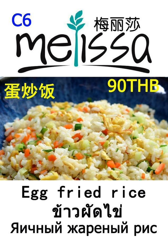 Melissa Inn