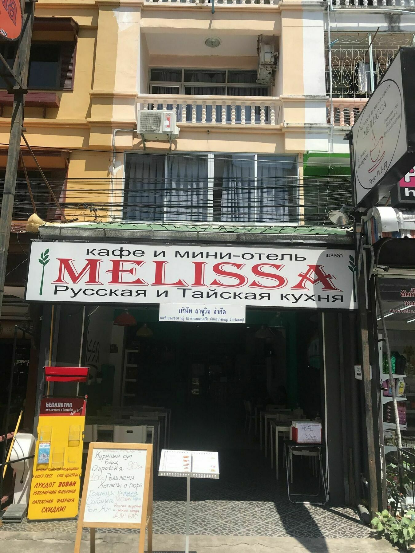 Melissa