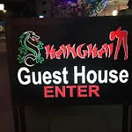 Guest house Shanghai Monna Bar 4*