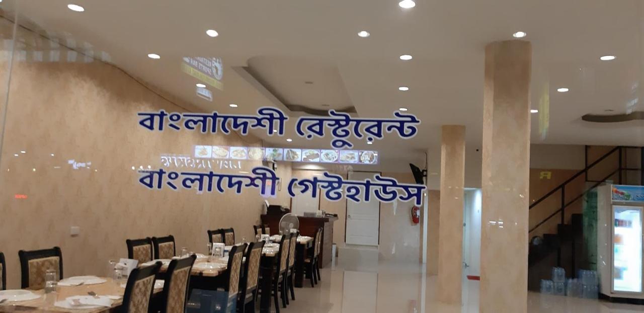 Guest house Mahi & Restaurant Pattaya