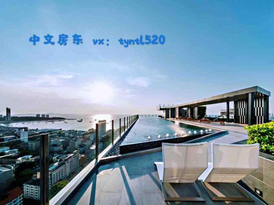海景2居室芭堤雅市区the Base网红无边泳池紧邻中央商场 Apartment Pattaya