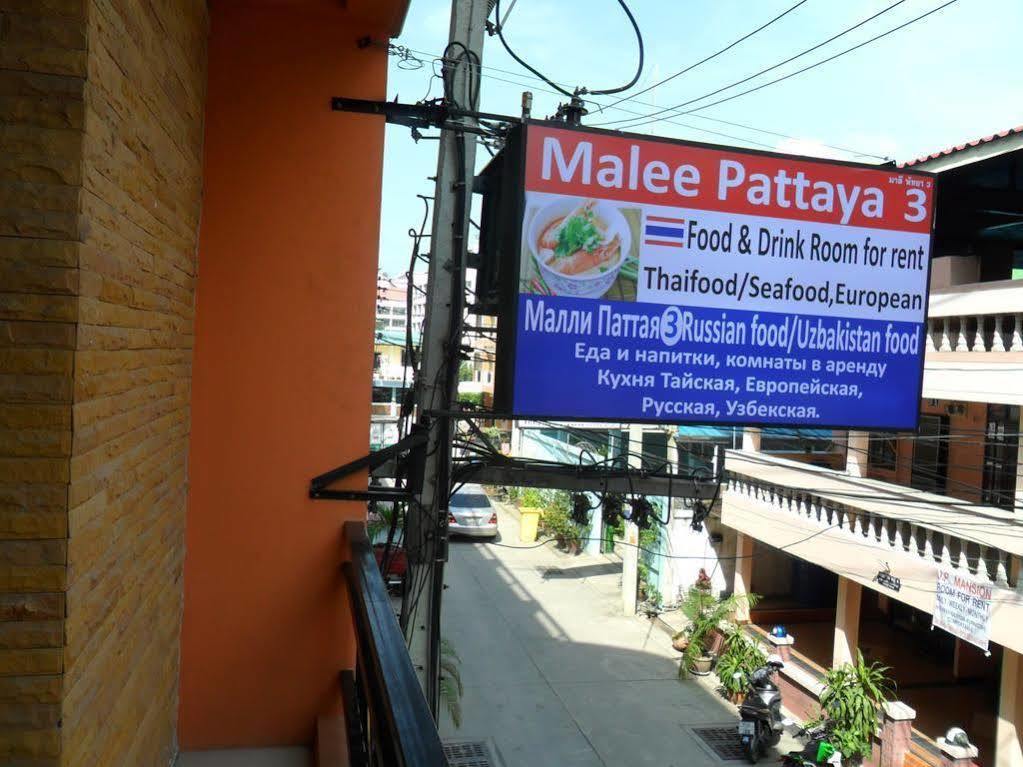 Malee And Restaurant ที่พัก Pattaya