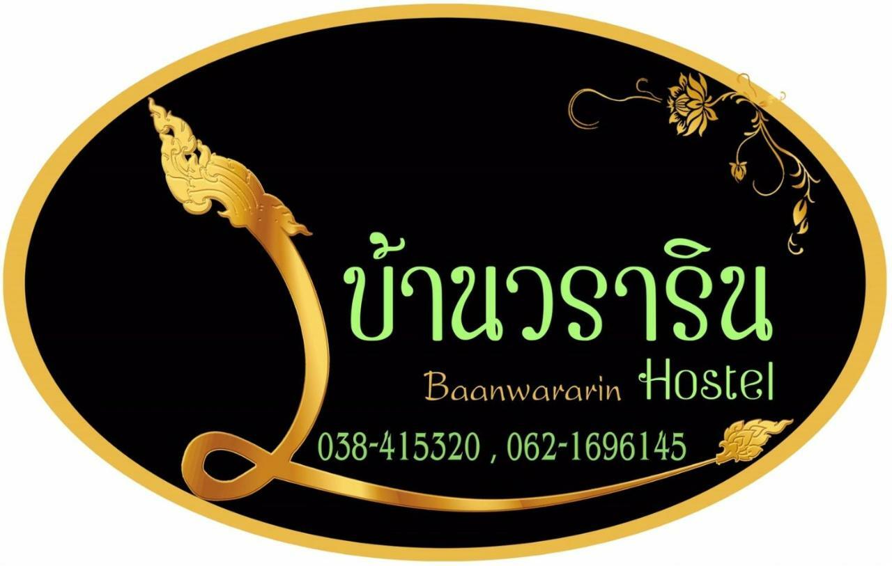 Baan Wararin