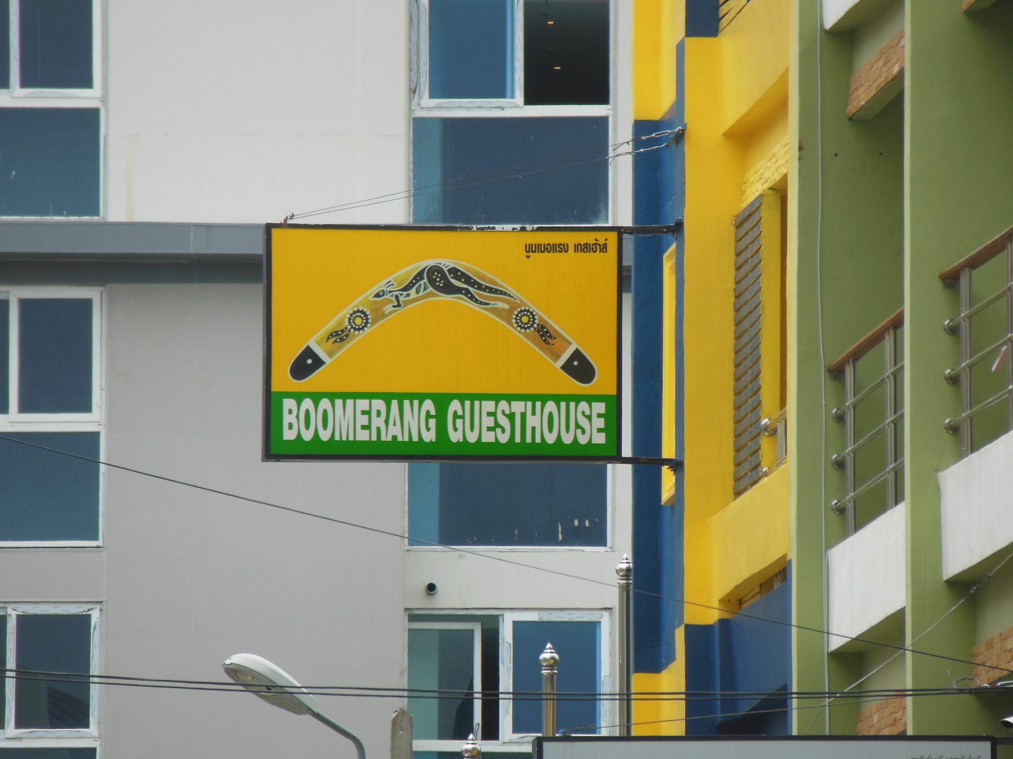 Boomerang And Bar Guest house