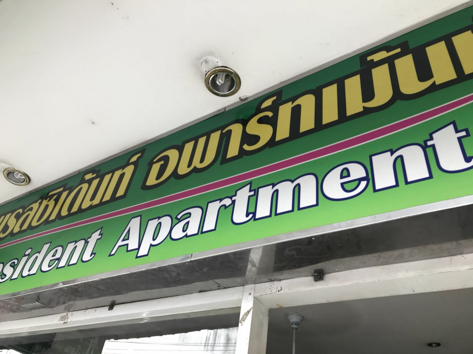 Guest house Oyo 75494 President Pattaya