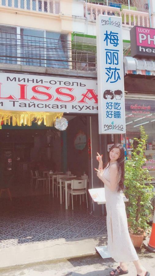Gasthof Melissa