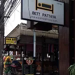 โรงแรม Bett Pattaya
