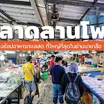 D Eco Resort Pattaya