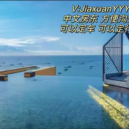 小红书网红超大无边泳池edge豪华公寓 市中心 海滩300米 Apartment