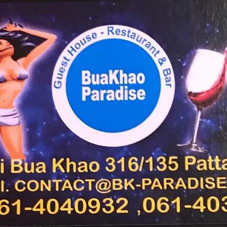 Bua Khao Paradise Guest house 3*
