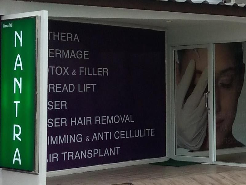 Hotel Nantra Cozy 3*